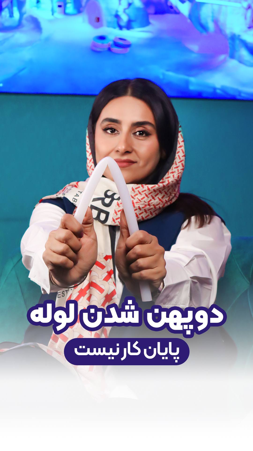 دوپهن شدن لوله SuperPEX